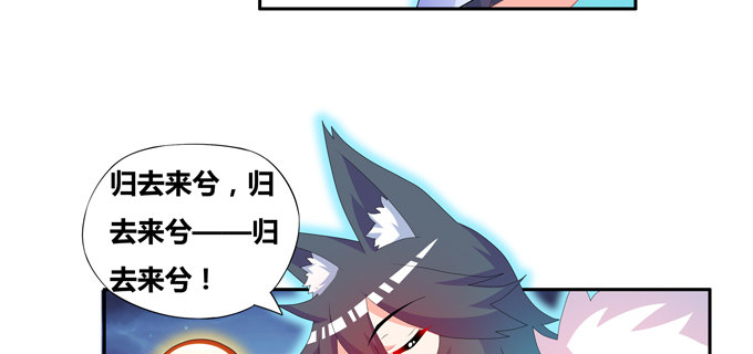 最后一株碧心草-第92话