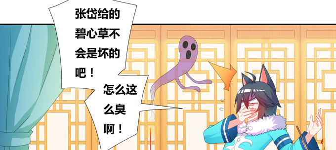 最后一株碧心草-第92话