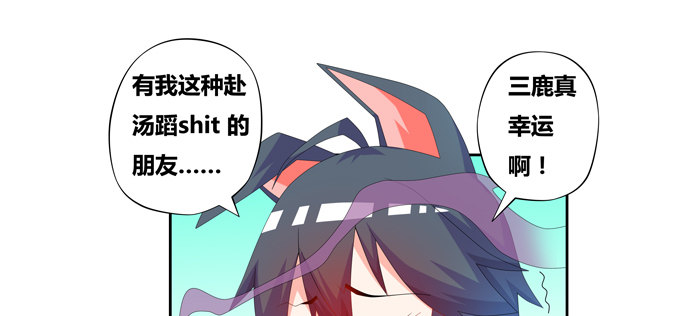 最后一株碧心草-第92话