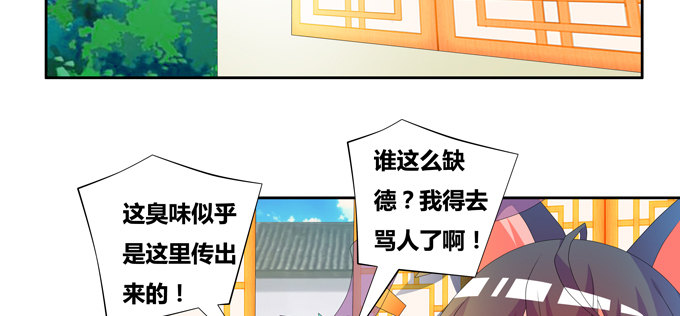 最后一株碧心草-第92话