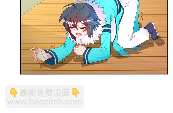 最后一株碧心草-第92话