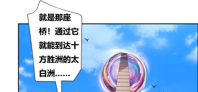 你说的有道理(1/2)-第96话