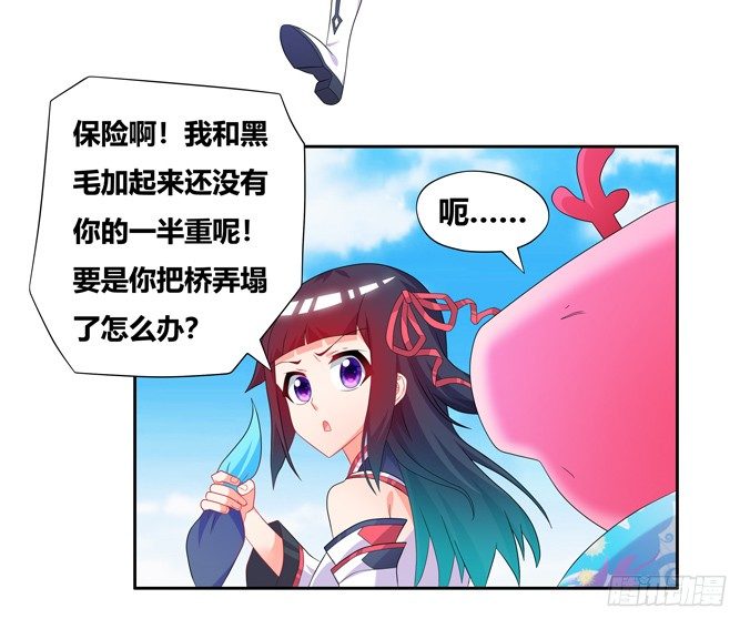 你说的有道理(1/2)-第96话