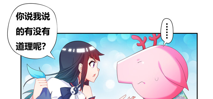 你说的有道理(1/2)-第96话