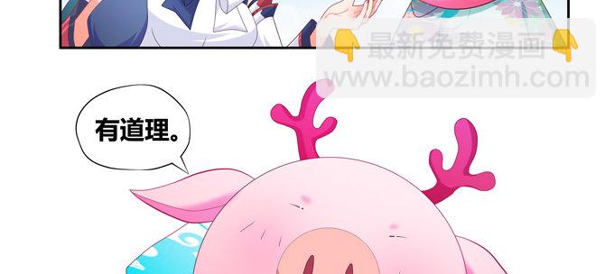 你说的有道理(1/2)-第96话