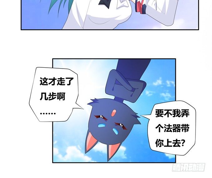 你说的有道理(1/2)-第96话