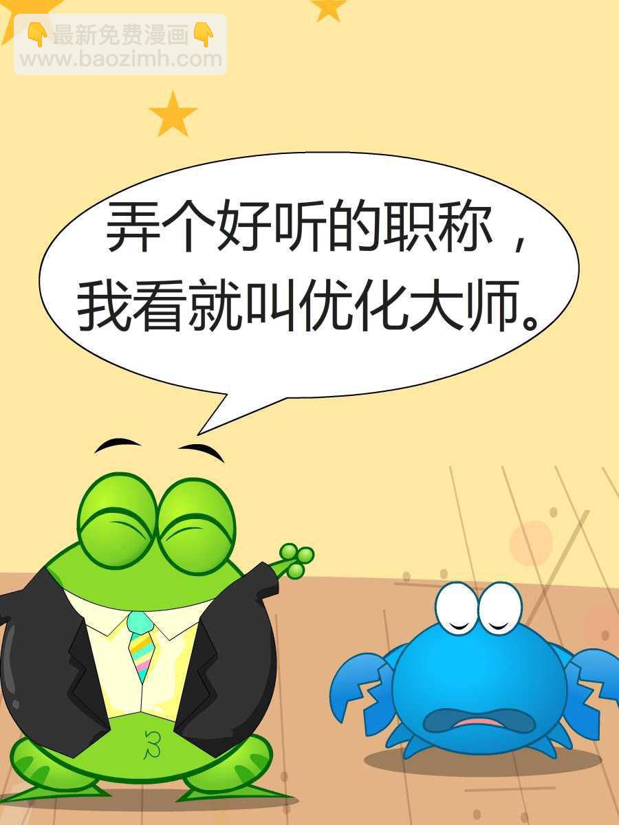 綠豆蛙的花花世界 - 綠豆蛙的花花世界 第4集(1/2) - 8