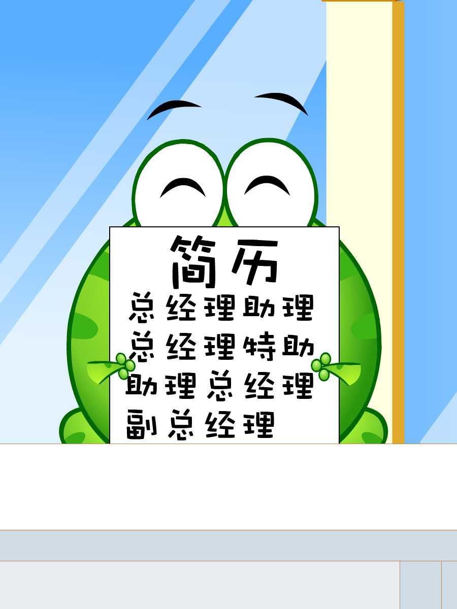 綠豆蛙的花花世界 - 綠豆蛙的花花世界 第4集(1/2) - 3