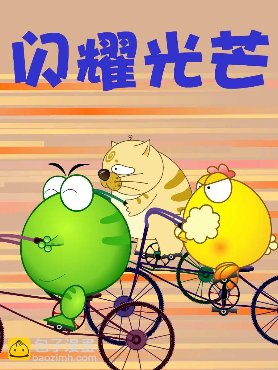 綠豆蛙的花花世界 - 綠豆蛙的花花世界 第6集(1/2) - 3