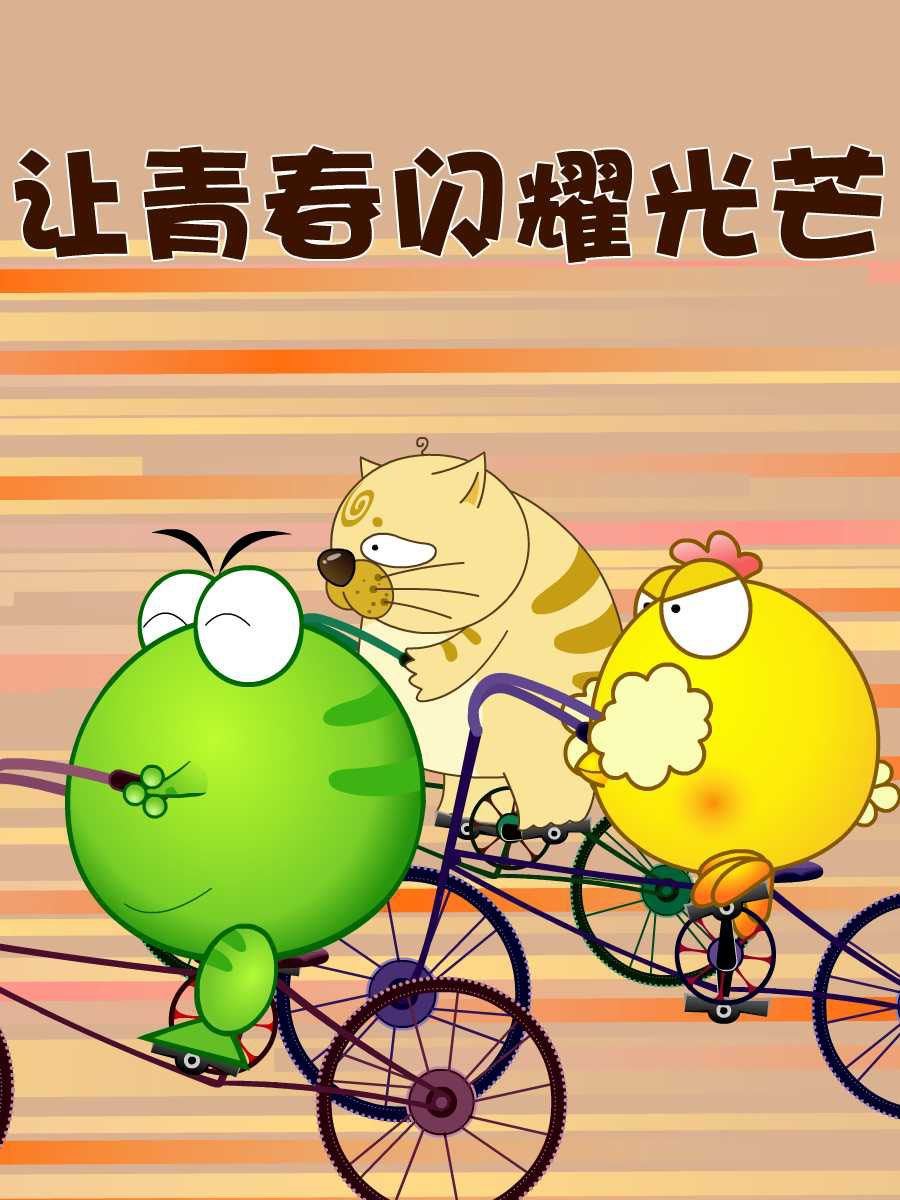 綠豆蛙的花花世界 - 綠豆蛙的花花世界 第6集(1/2) - 7