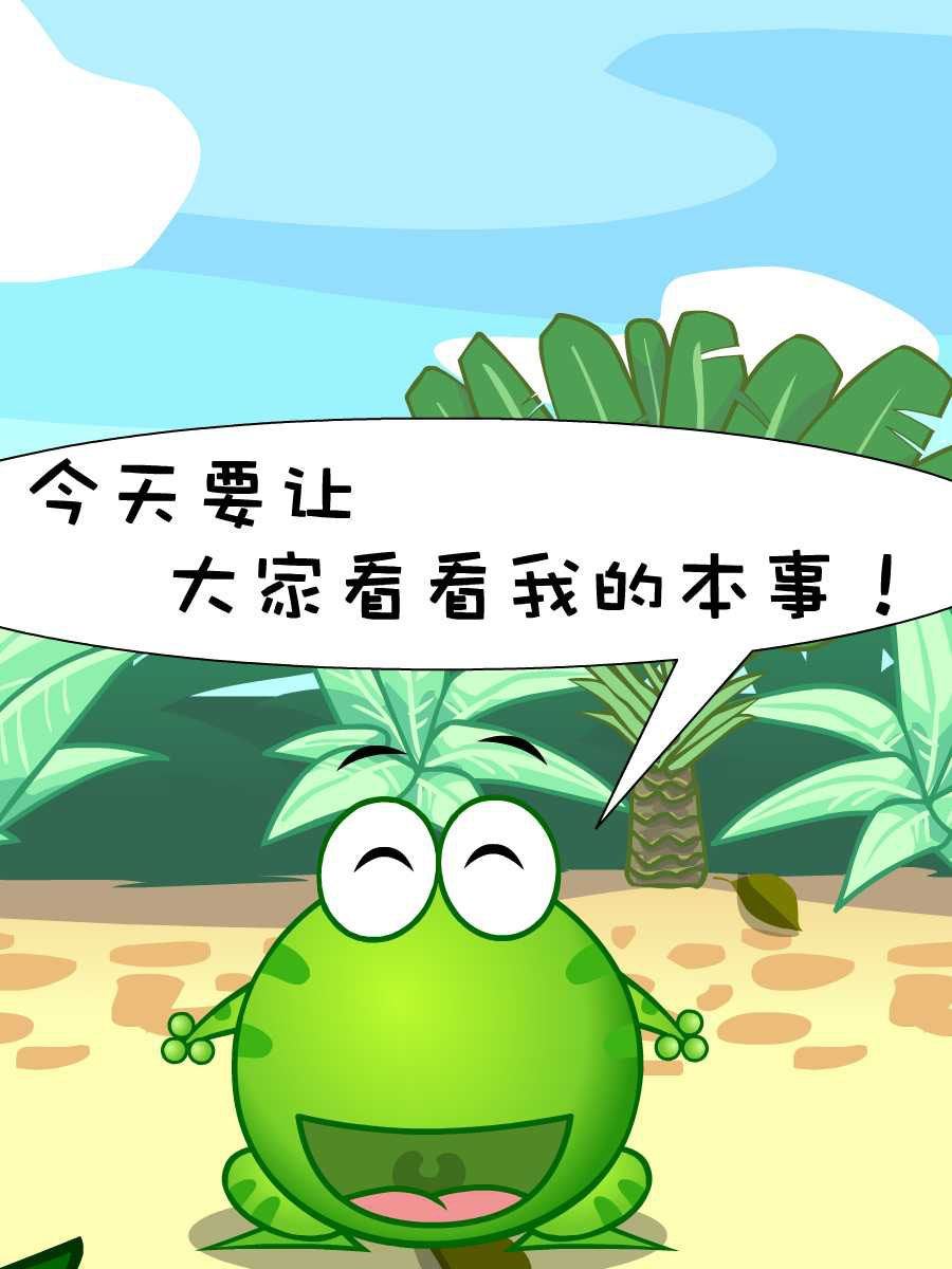 綠豆蛙的花花世界 - 綠豆蛙的花花世界 第6集(1/2) - 8