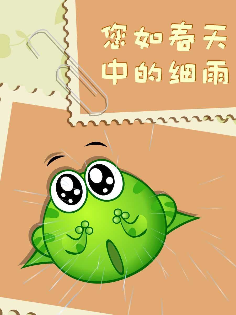綠豆蛙的花花世界 - 綠豆蛙的花花世界 第6集(1/2) - 8