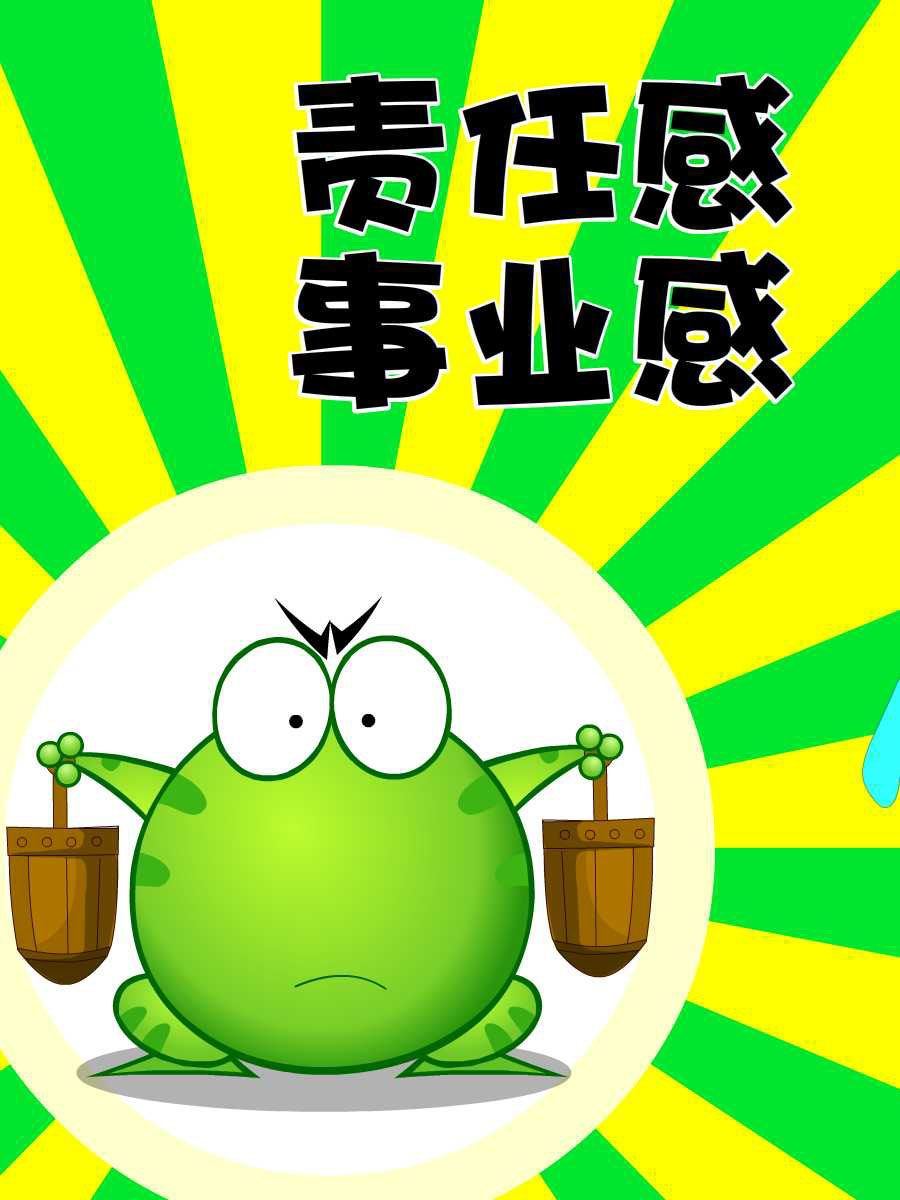 綠豆蛙的花花世界 - 綠豆蛙的花花世界 第8集(1/2) - 8
