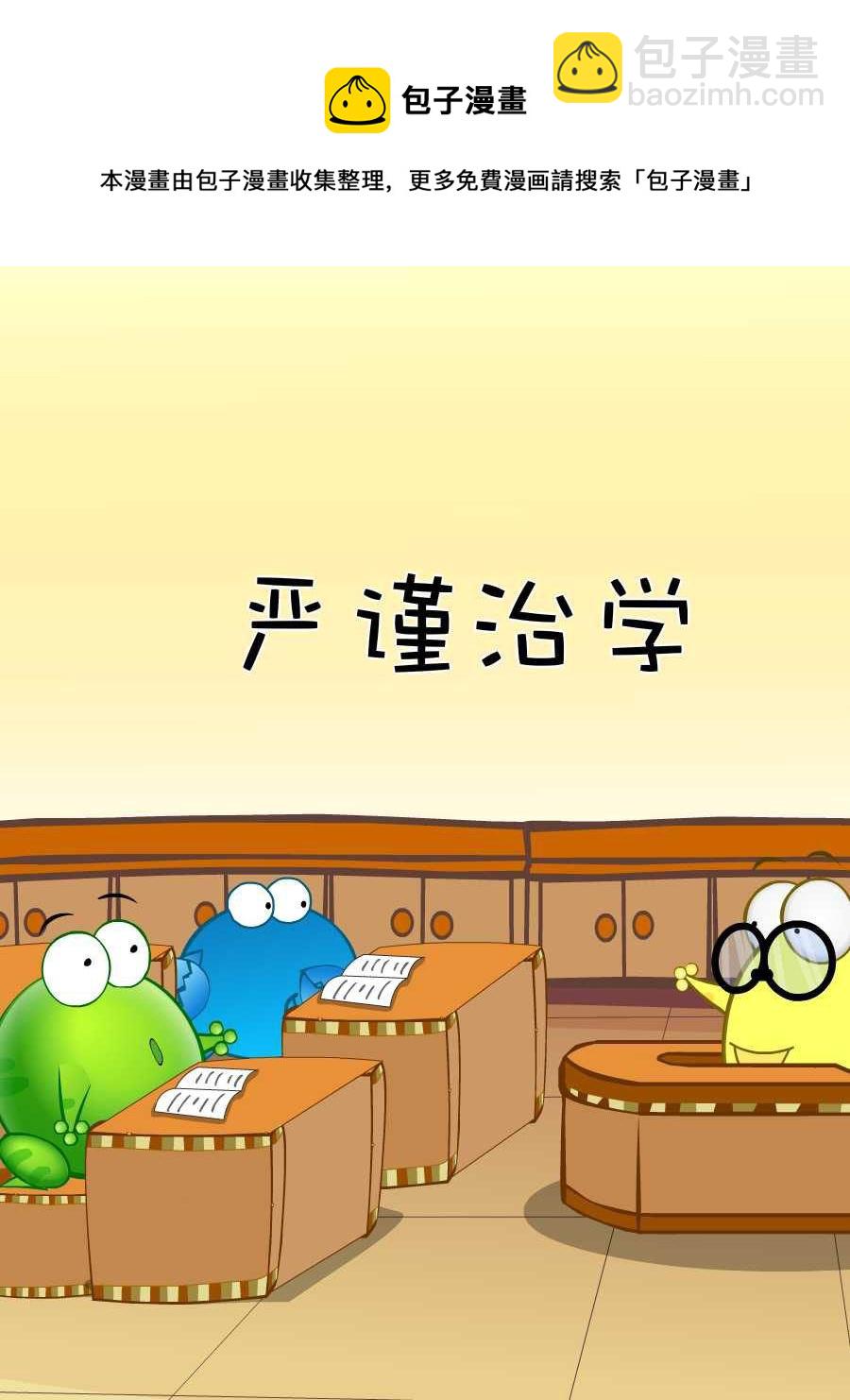 綠豆蛙的花花世界 - 綠豆蛙的花花世界 第10集(1/2) - 5