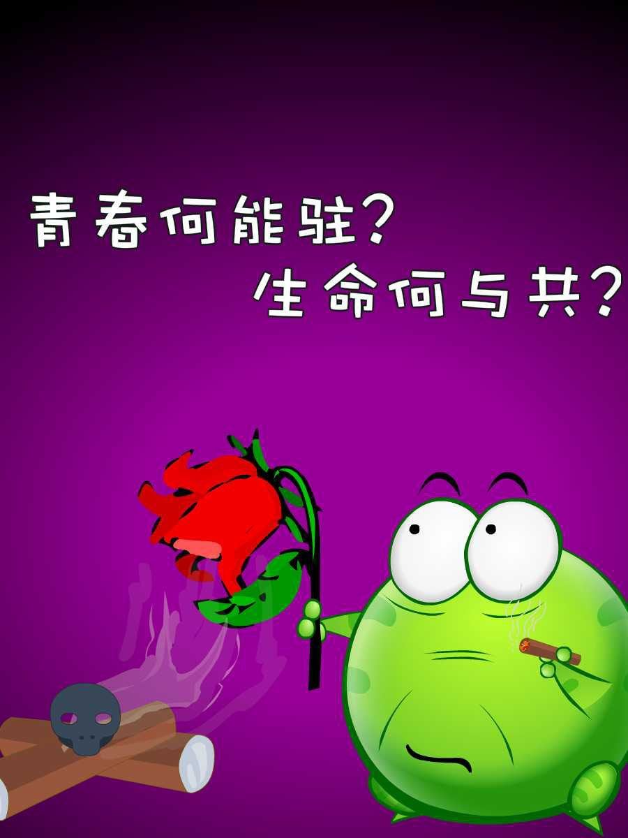 綠豆蛙的花花世界 - 綠豆蛙的花花世界 第10集(1/2) - 7
