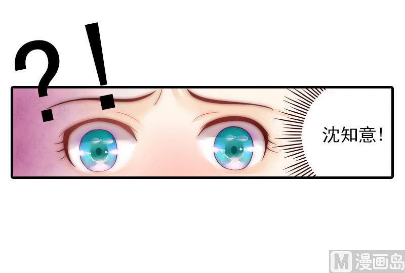 第2话 沈知意的阴谋(1/2)-第2话