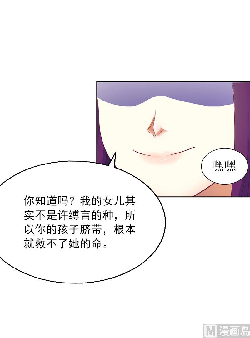 第2话 沈知意的阴谋(1/2)-第2话