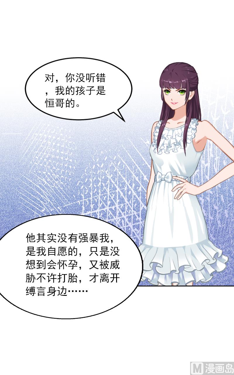 第2话 沈知意的阴谋(1/2)-第2话