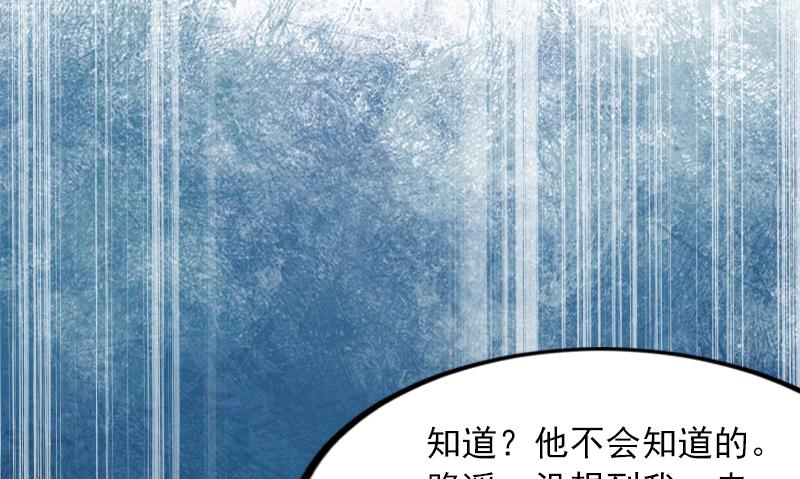 第2话 沈知意的阴谋(1/2)-第2话