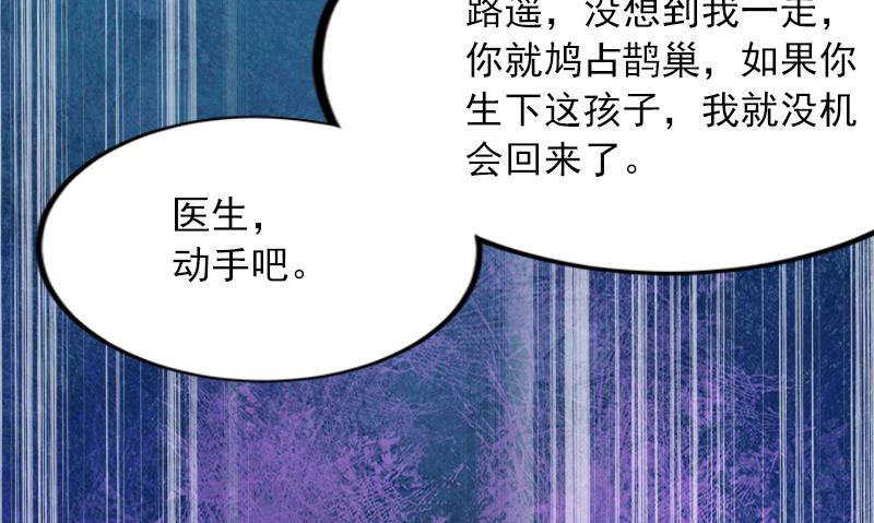 第2话 沈知意的阴谋(1/2)-第2话