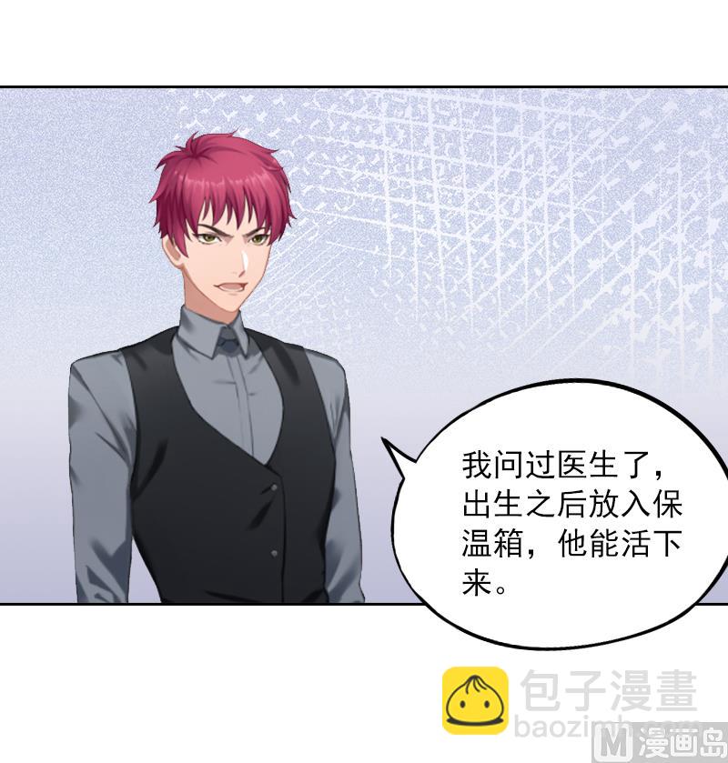 第2话 沈知意的阴谋(1/2)-第2话