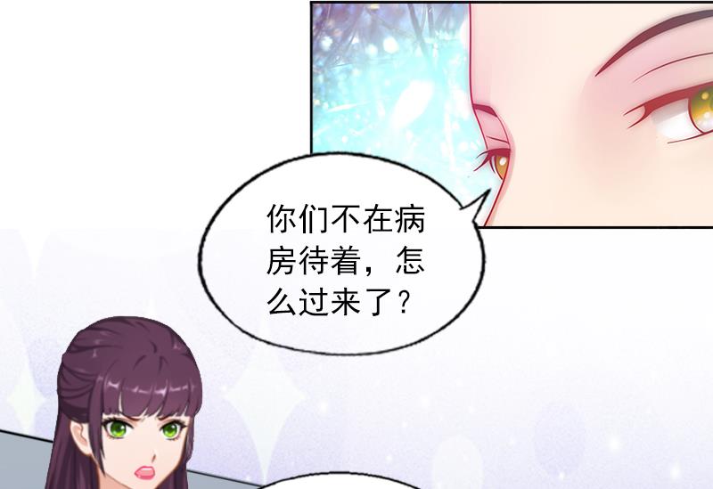 第2话 沈知意的阴谋(1/2)-第2话