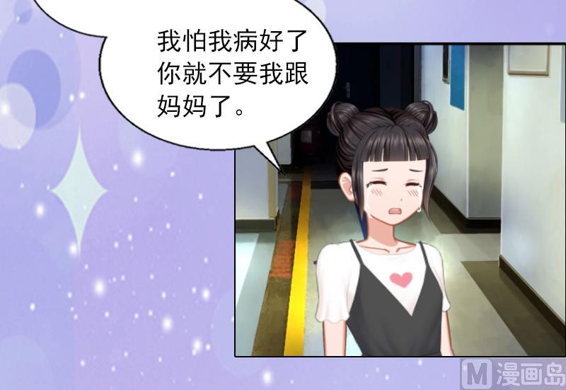 第2话 沈知意的阴谋(1/2)-第2话