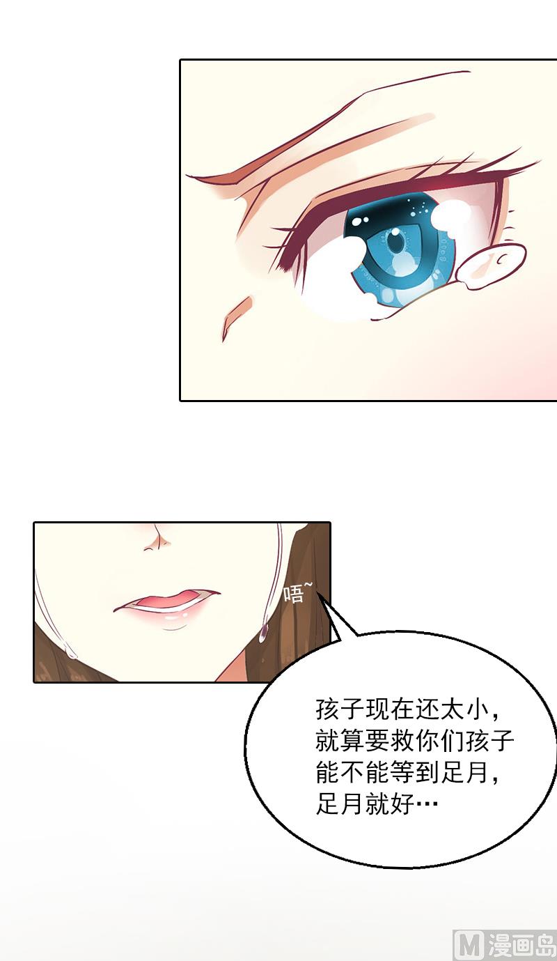 第2话 沈知意的阴谋(1/2)-第2话