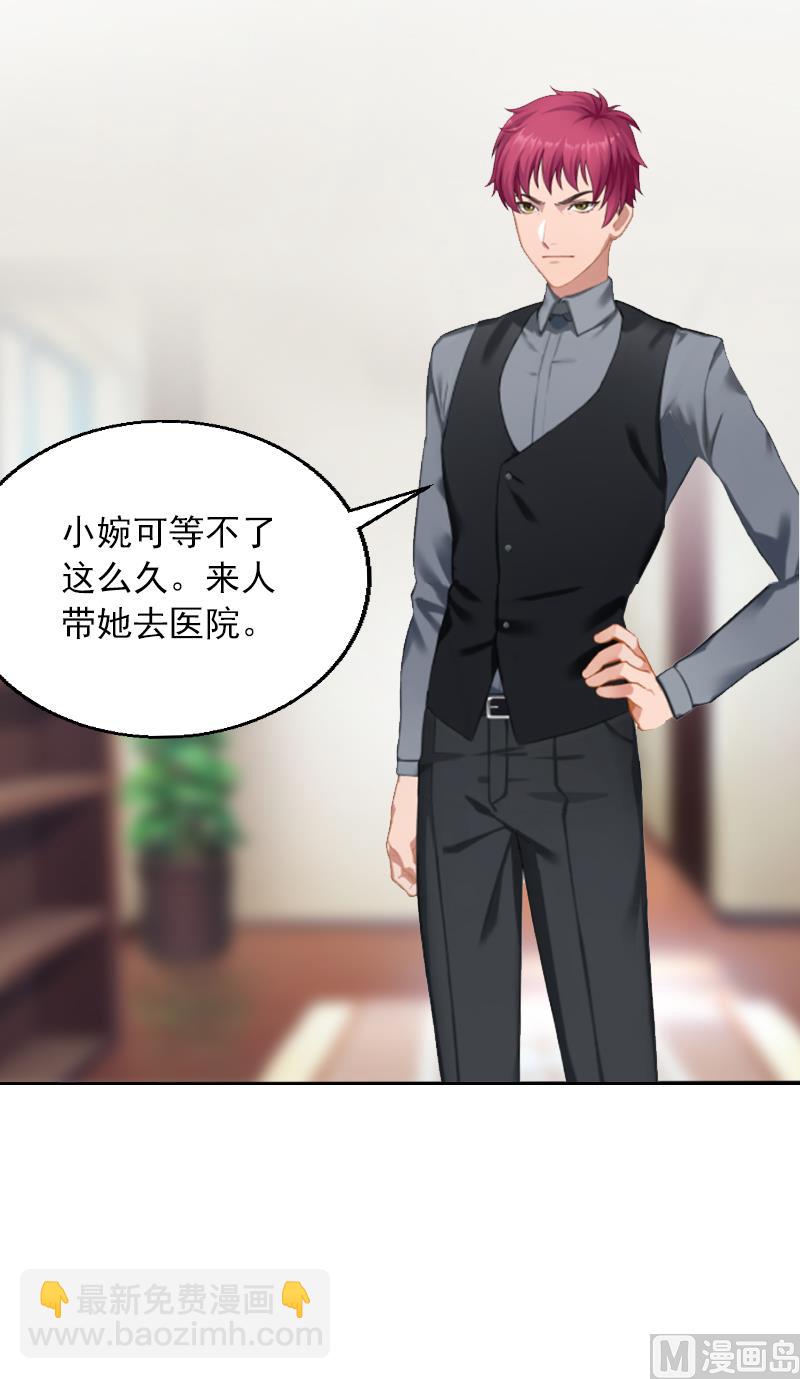 第2话 沈知意的阴谋(1/2)-第2话