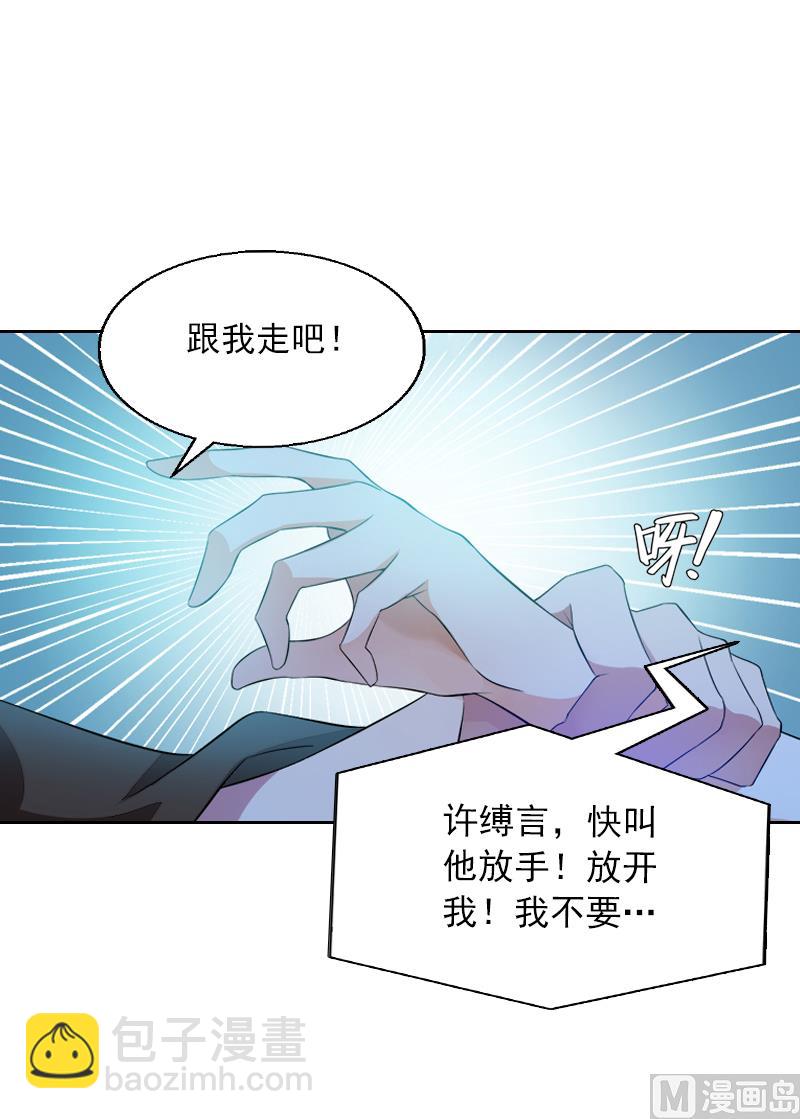 第2话 沈知意的阴谋(1/2)-第2话