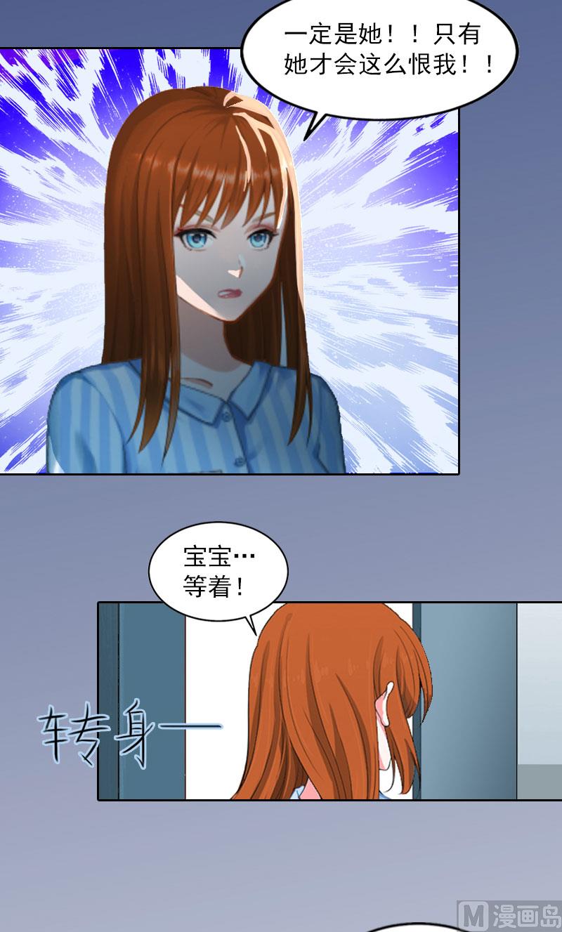 第12话 这不是我的孩子！-第12话