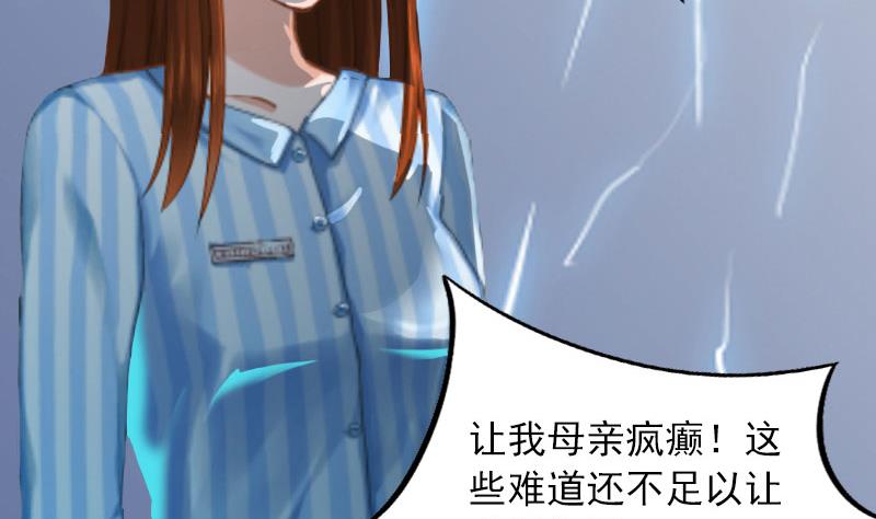 第12话 这不是我的孩子！-第12话