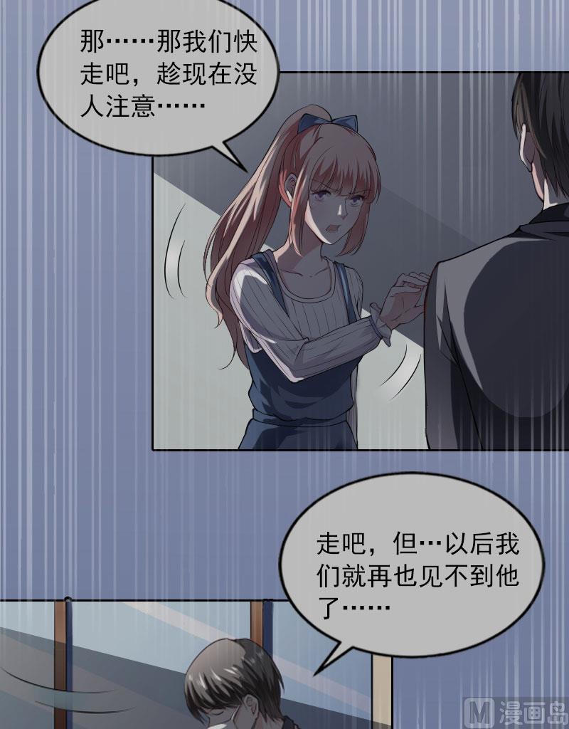 第14话 同归于尽-第14话