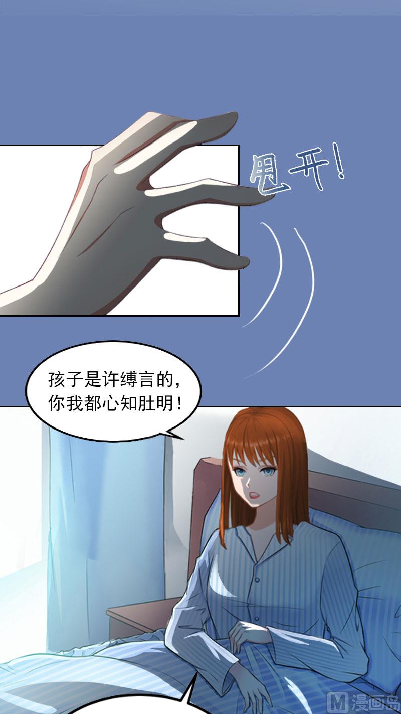 第14话 同归于尽-第14话