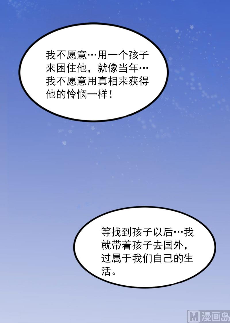 第16话 我不值得-第16话