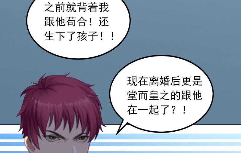 第22话 欠我一辈子-第22话