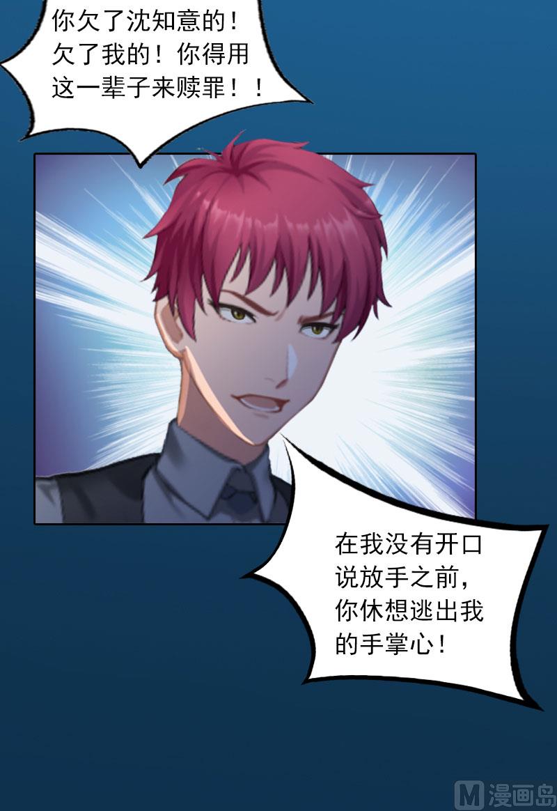 第22话 欠我一辈子-第22话