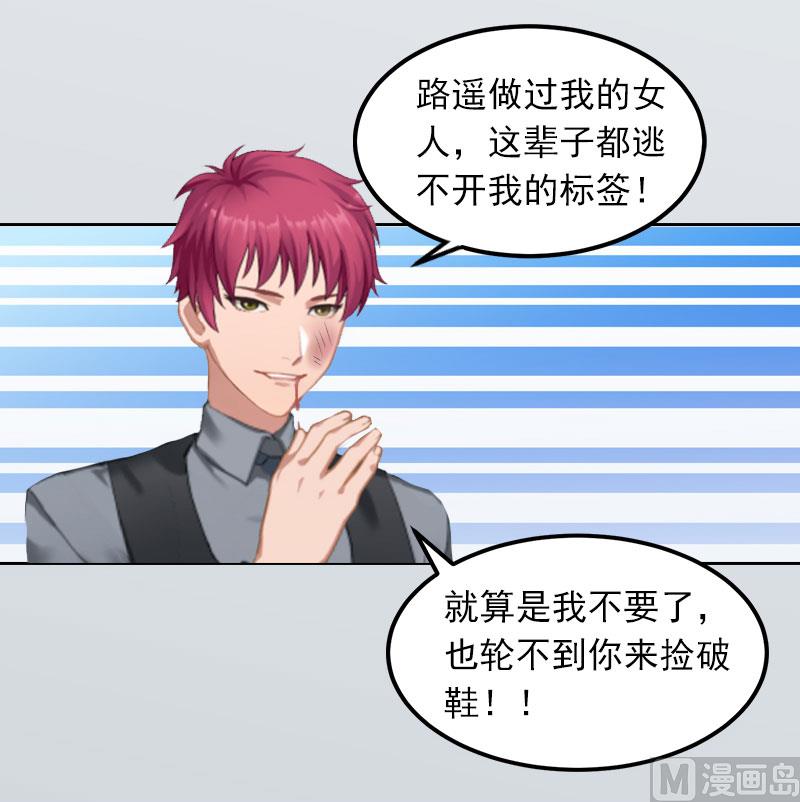 第22话 欠我一辈子-第22话