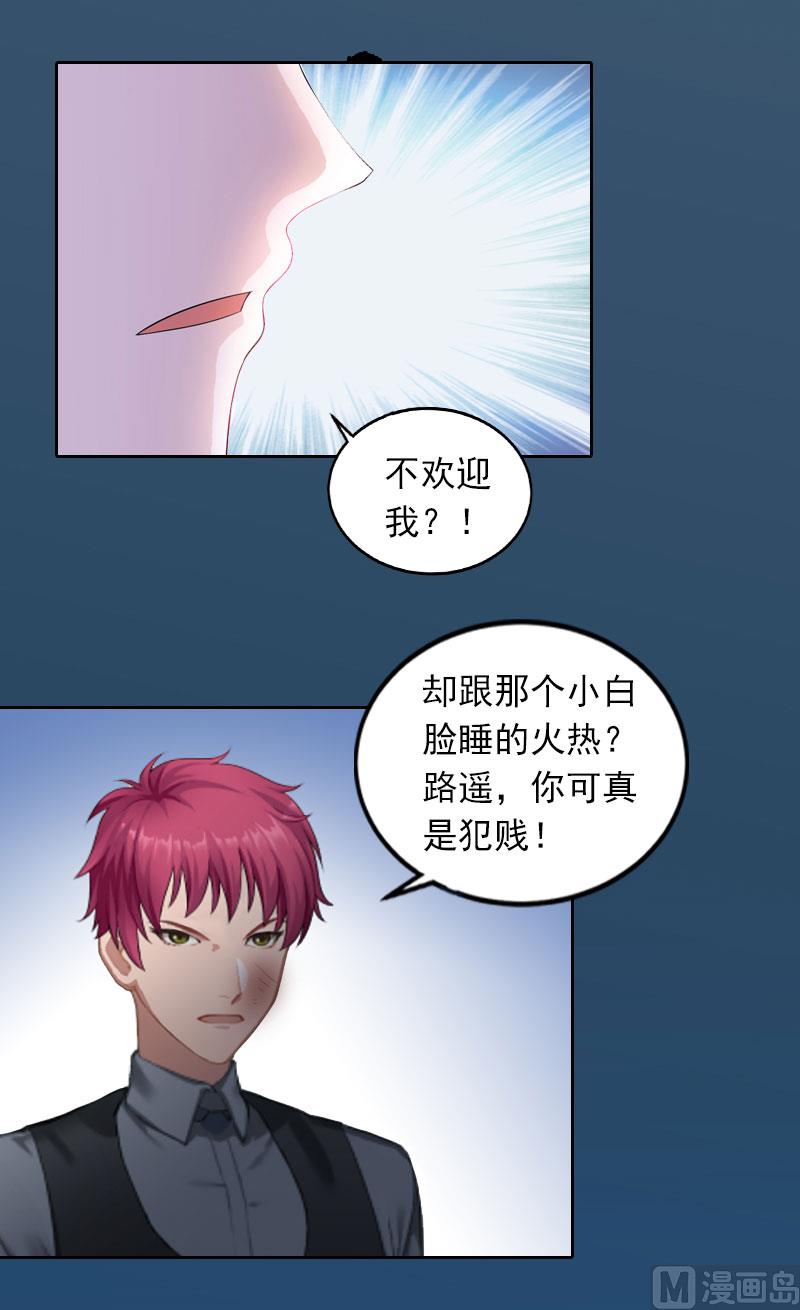 第22话 欠我一辈子-第22话