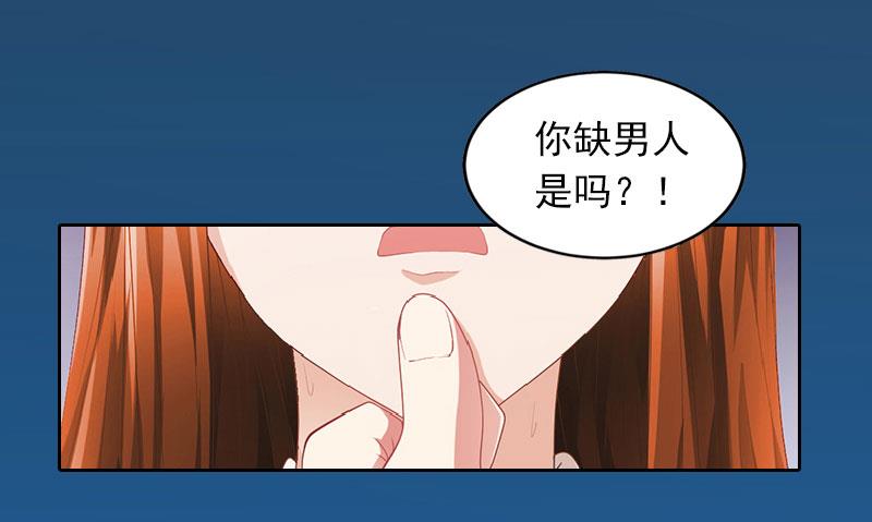 第22话 欠我一辈子-第22话