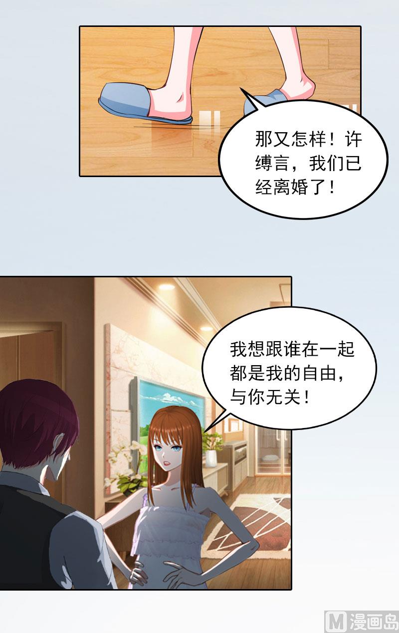 第22话 欠我一辈子-第22话