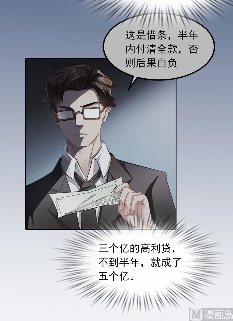 第24话 破产的真相(1/2)-第24话