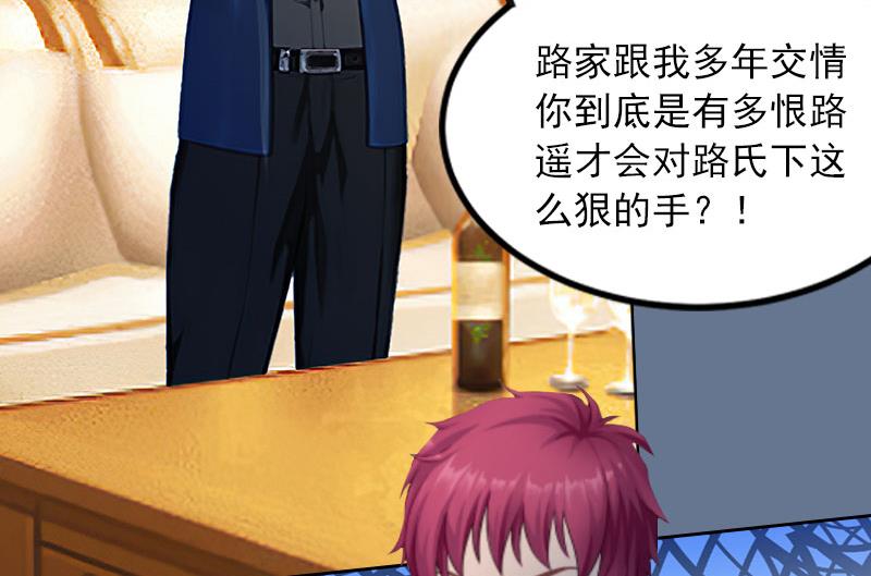 第24话 破产的真相(1/2)-第24话