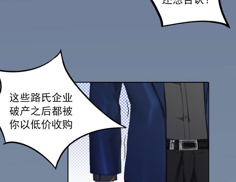 第24话 破产的真相(1/2)-第24话