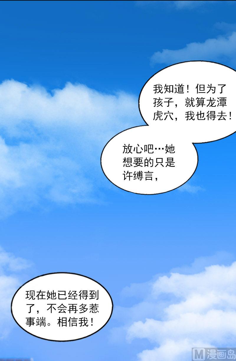 第26话 营救孩子-第26话