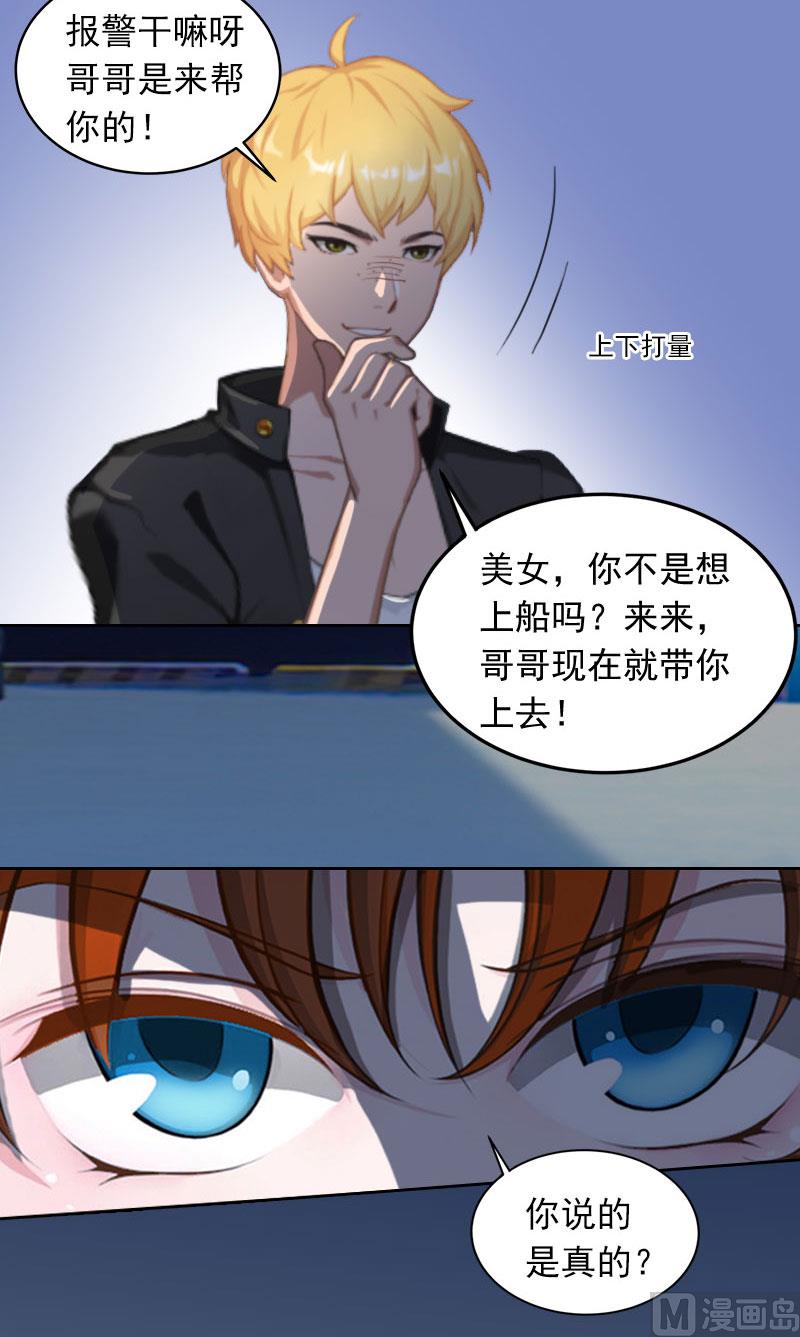 第26话 营救孩子-第26话