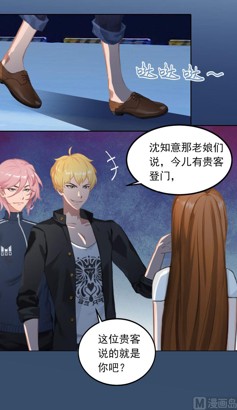 第26话 营救孩子-第26话