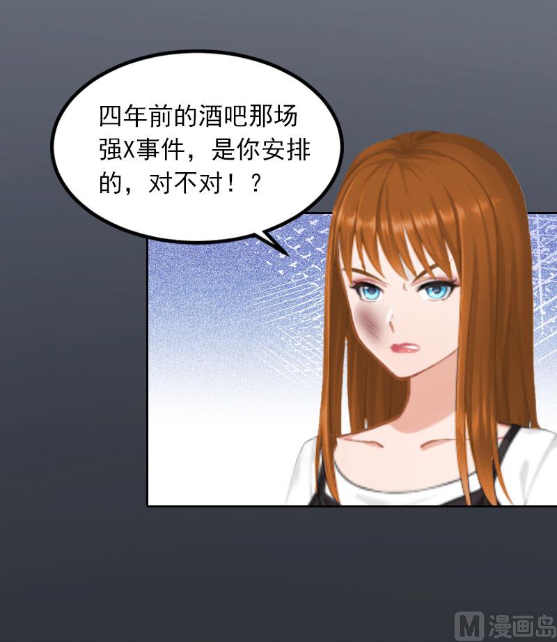 第28话 四年前的真相-第28话