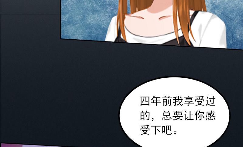 第28话 四年前的真相-第28话