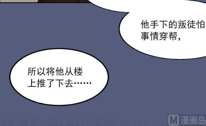 第30话 最后的阴谋(1/2)-第30话